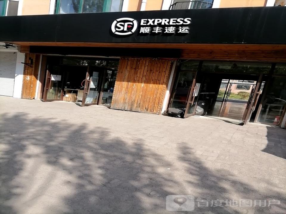顺丰速运(北岸新城速运营业点)