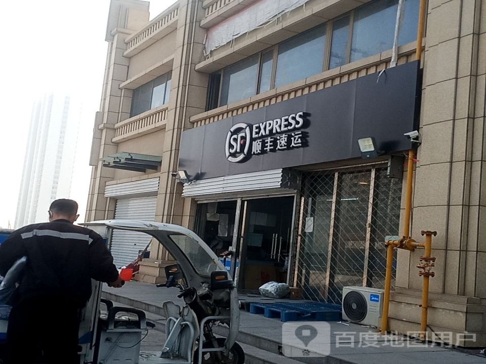 顺丰速运(丛台东路店)