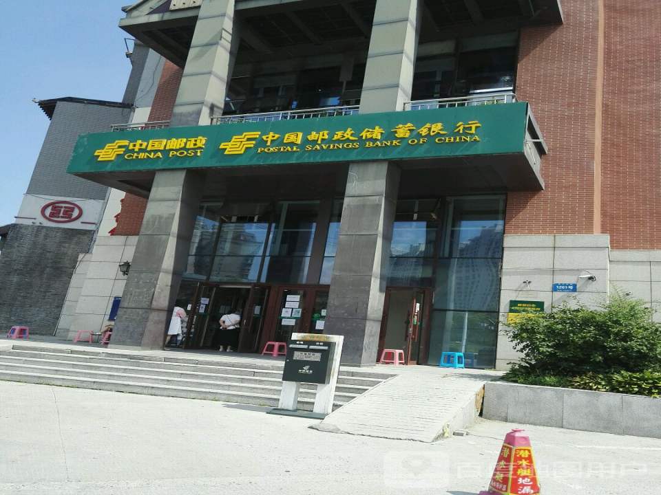 中国邮政(群力邮政支局)