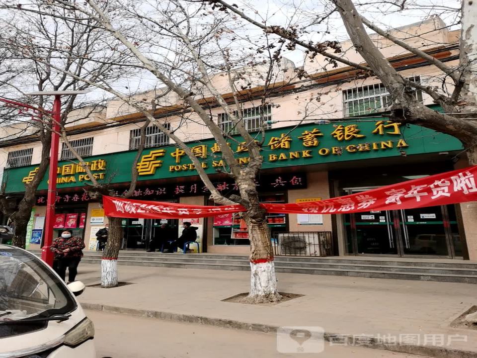 中国邮政