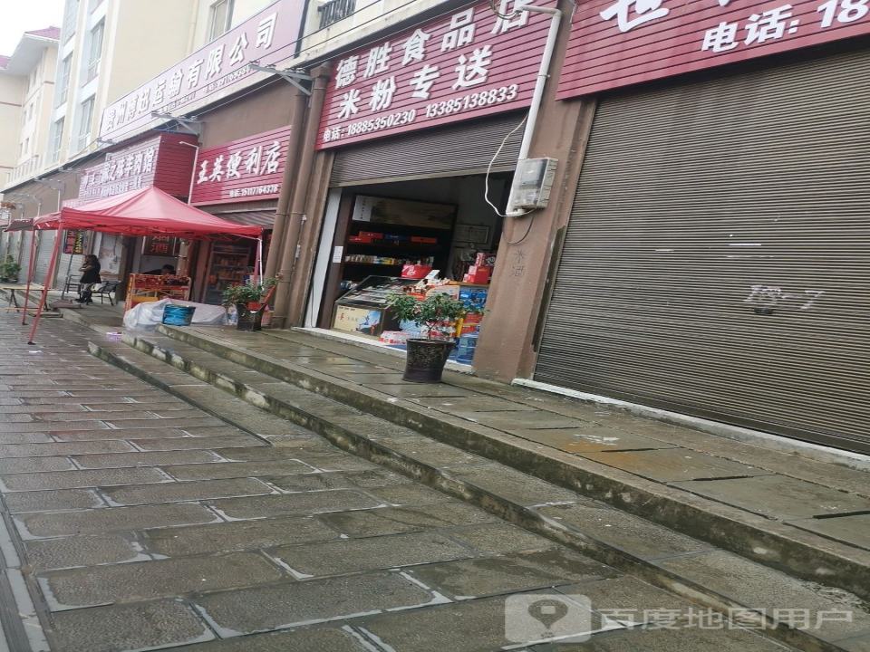 贵州博迅运输有限公司