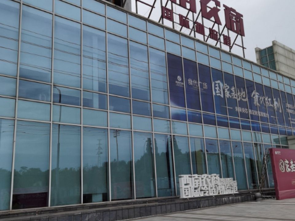 西南农商国际(冷链)物流港
