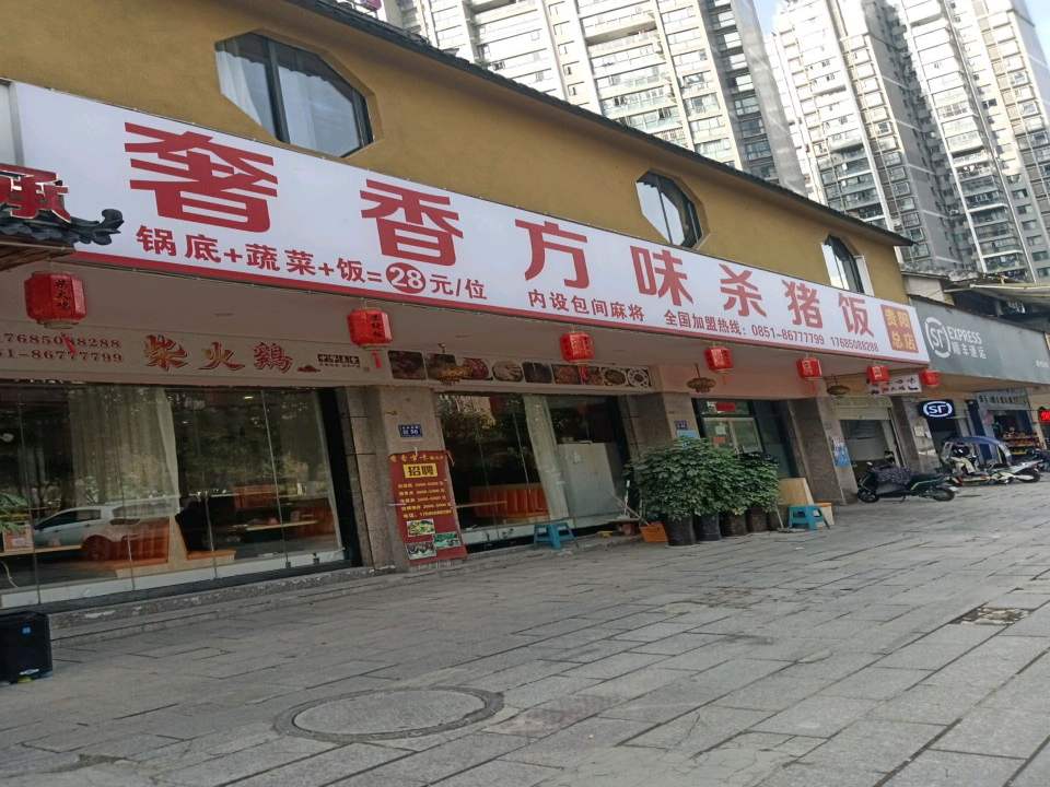 顺丰速运(数博大道长岭南路店)