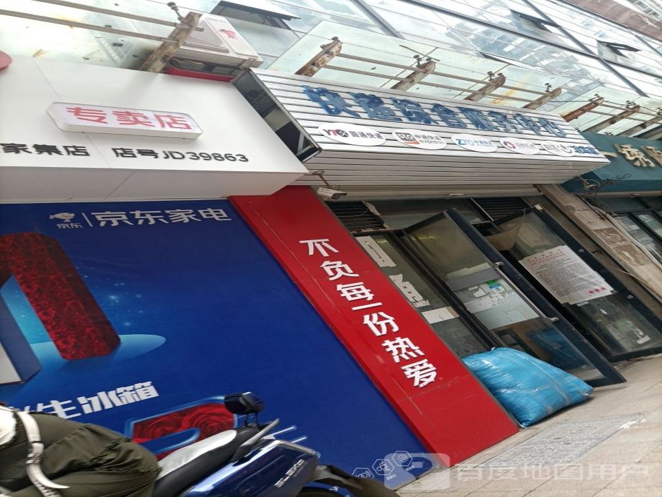圆通速递(卧龙山路店)