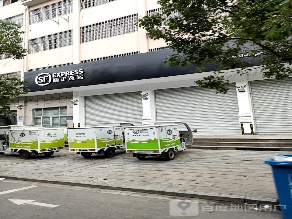 顺丰速运(友谊路店)