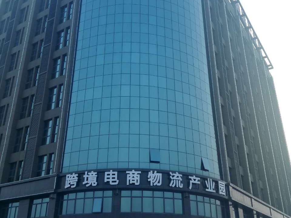 商丘跨境电商物流产业园