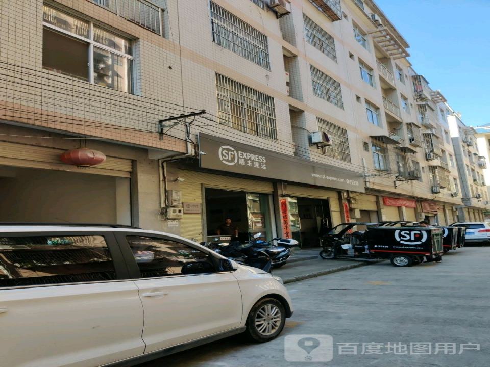 顺丰速运(巴山西路店)