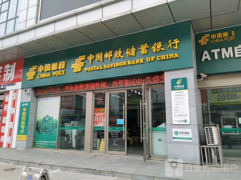 中国邮政(裕民路邮政所)