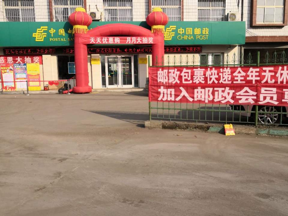 中国邮政(扒齿港邮政支局)