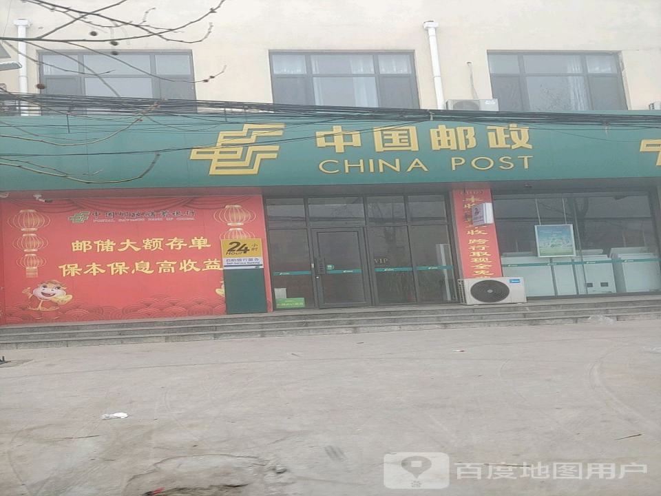 中国邮政(九女大街)