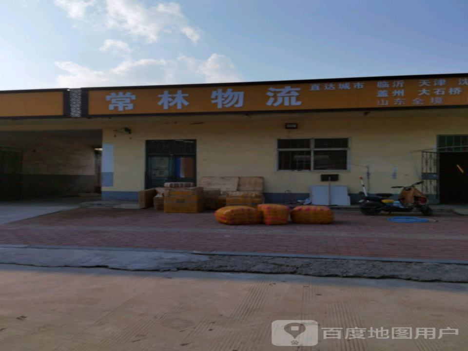 常林物流