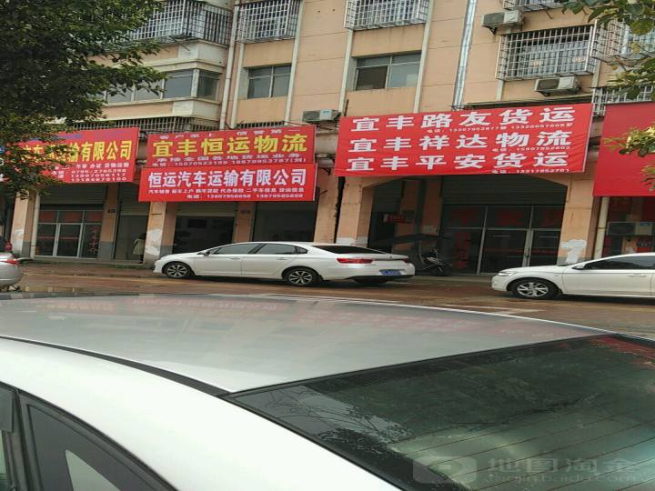 路友货运(路路通物流)