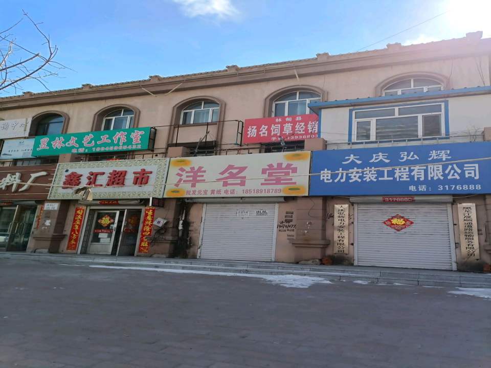 黑龙江晟顺通道路运输服务有限公司