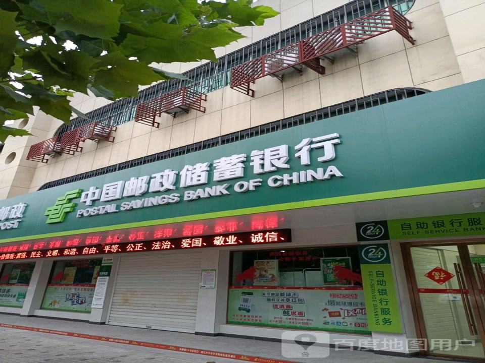 中国邮政(王场邮政支局)