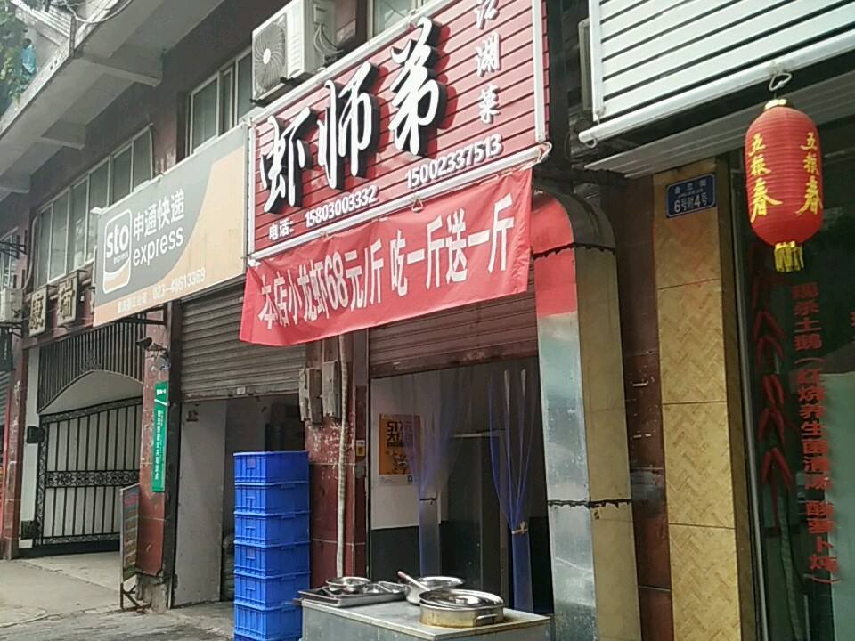 申通快递(百玉街)