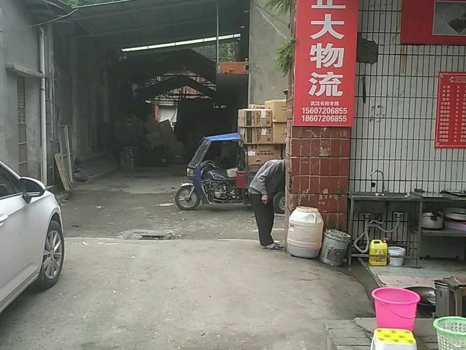 正大物流(秋潭路店)