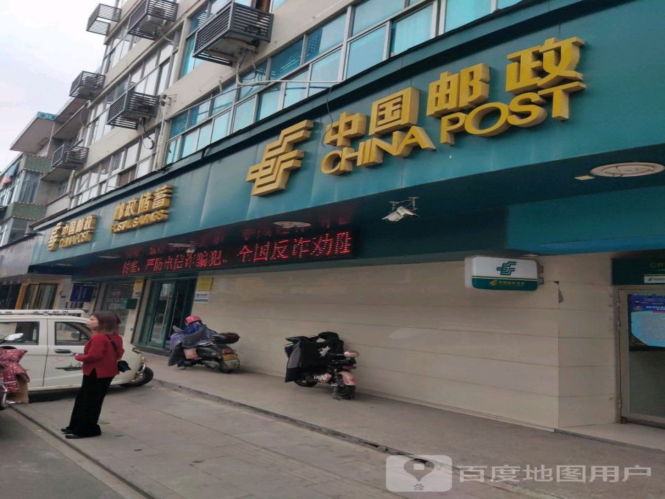 中国邮政(横黄线)
