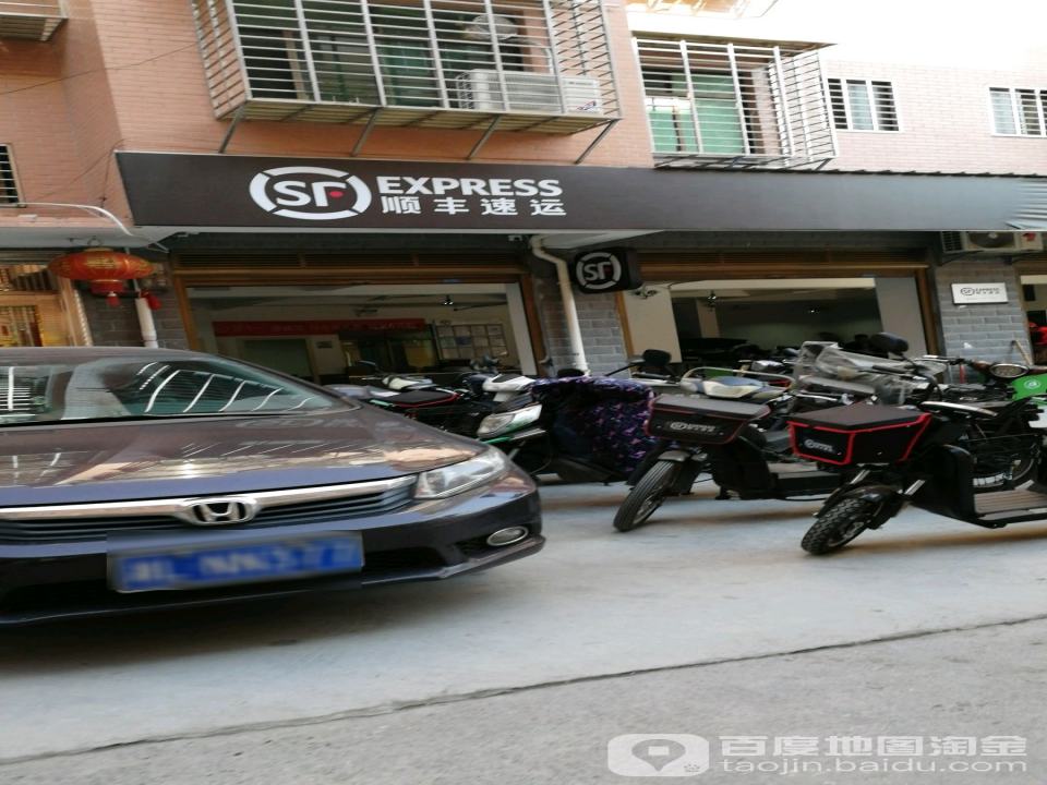 顺丰速运(梨树山路店)