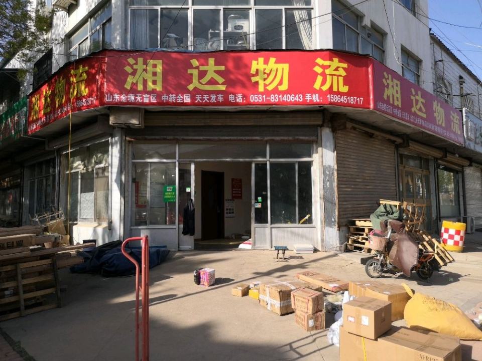 济阳湘达物流(龙海路店)