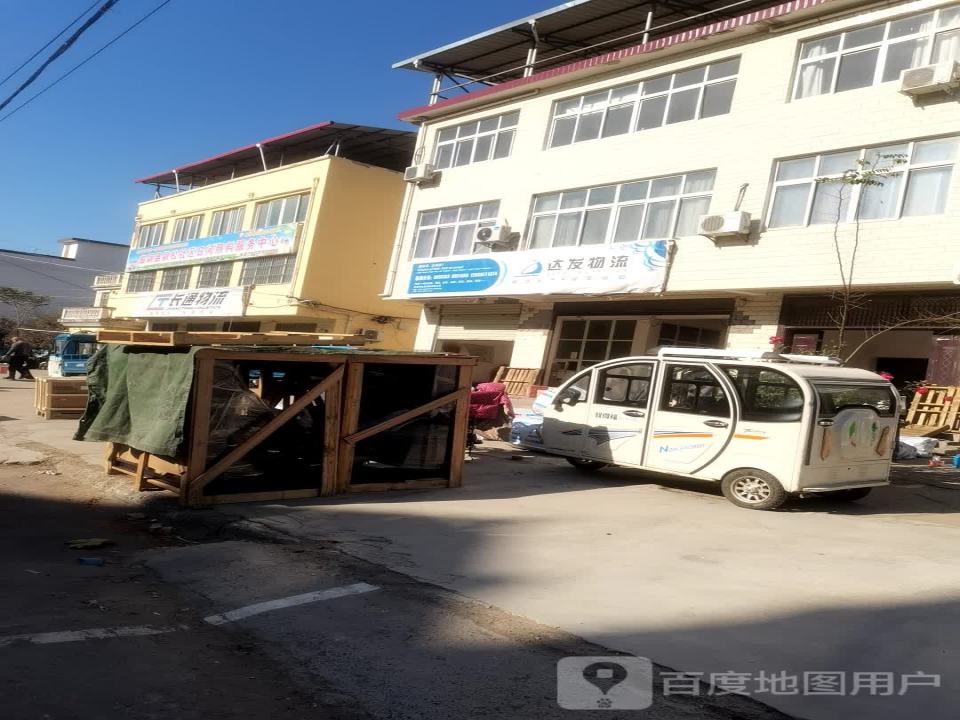 达发物流(颍松路店)