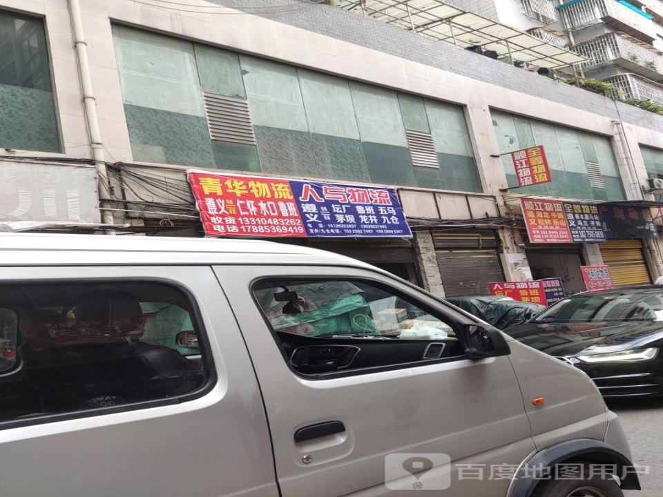 顺江物流