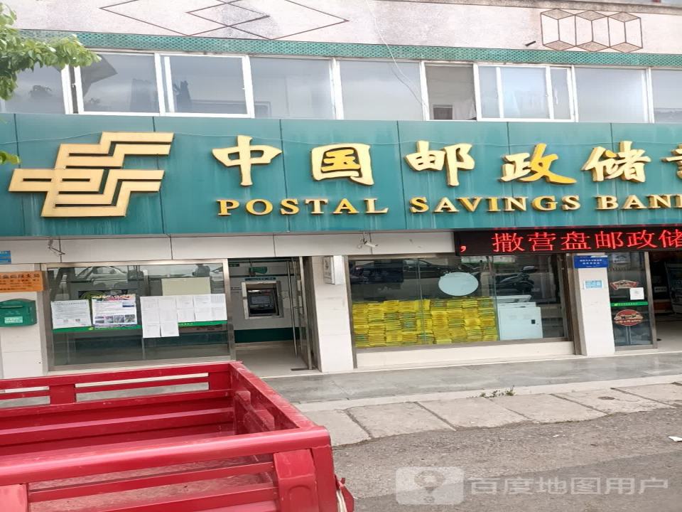 中国邮政(撒则段)