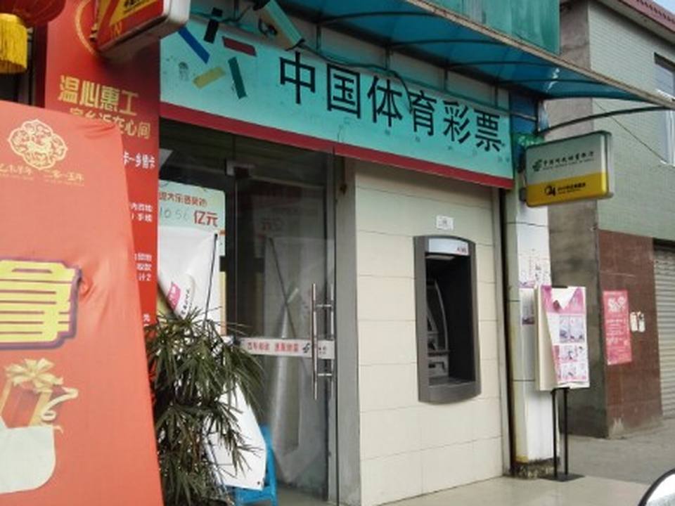 中国邮政(三星邮政所)