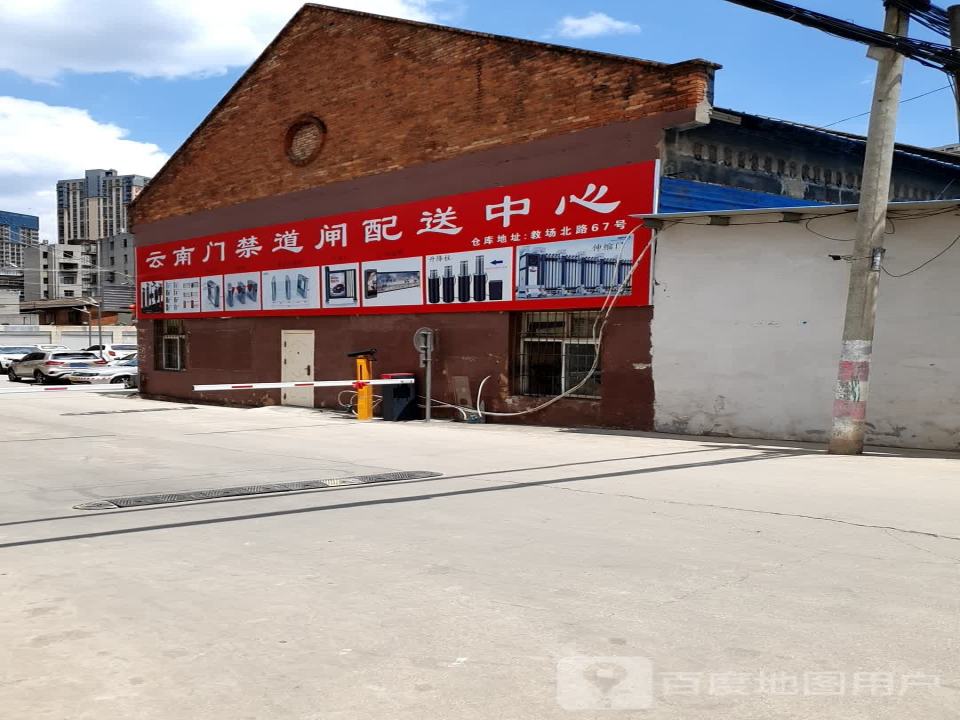 云南门禁道闸配送中心