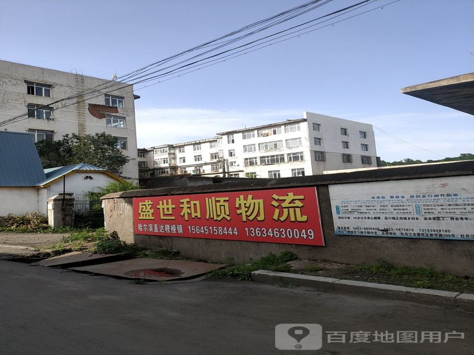 盛世和顺物流