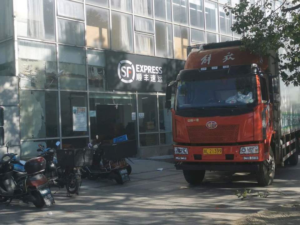 顺丰速运