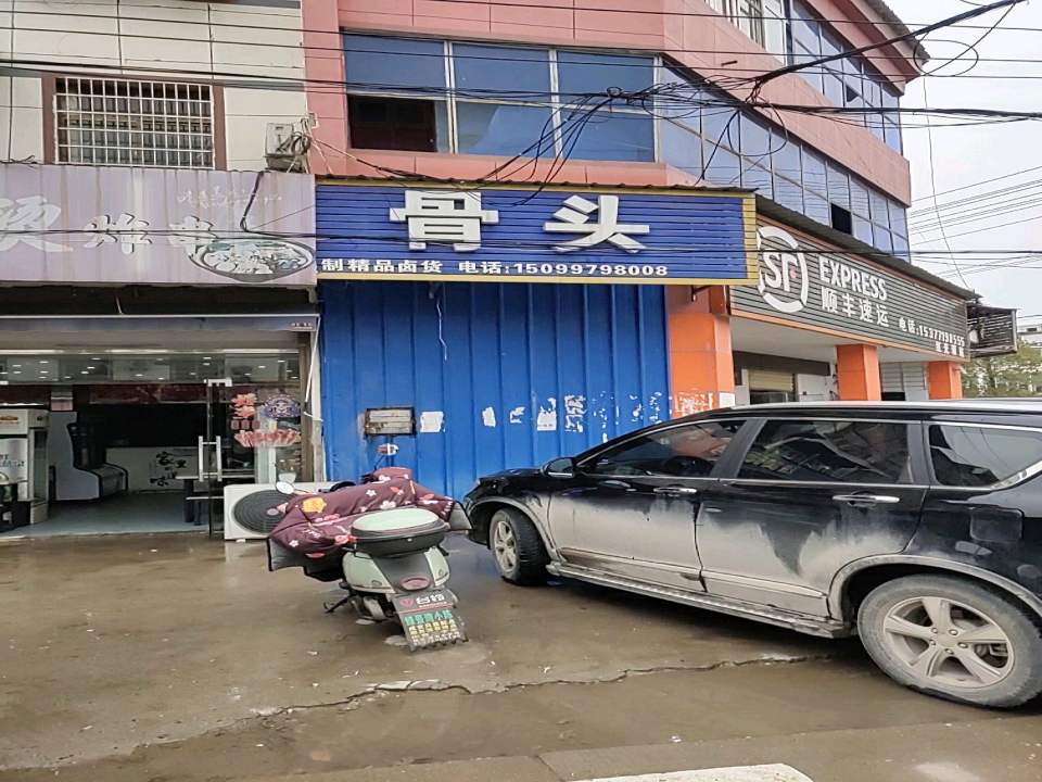顺丰速运红光驿站