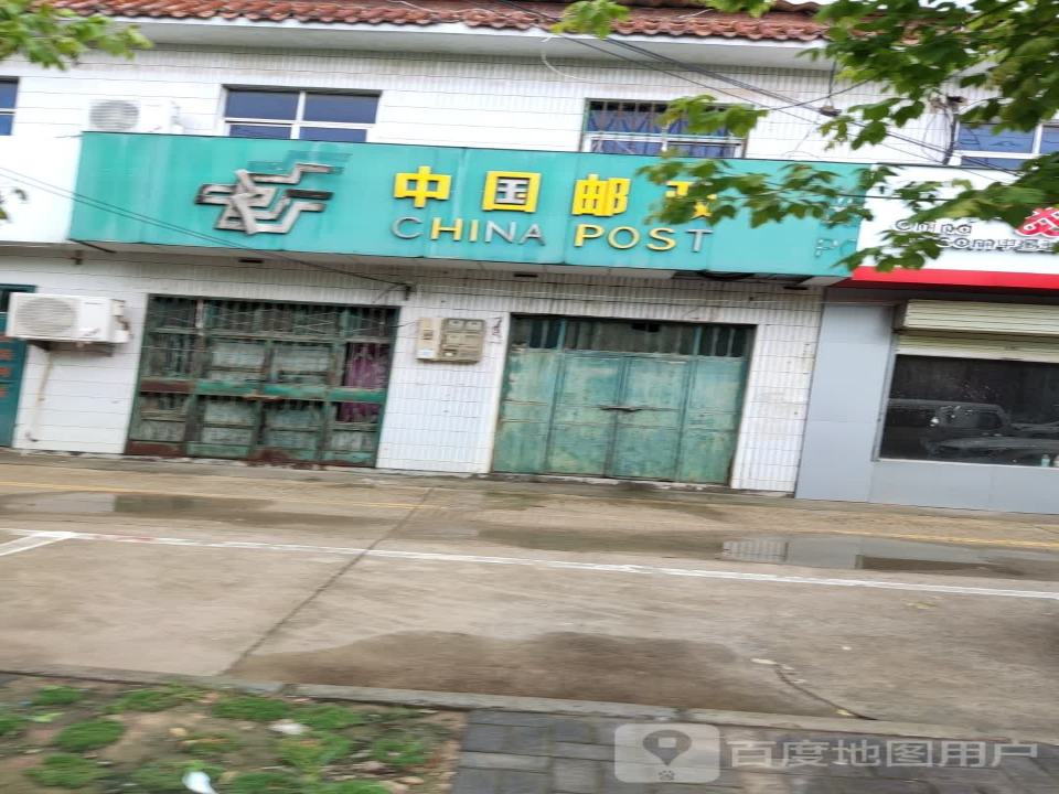 中国邮政(陈庄邮政支局)