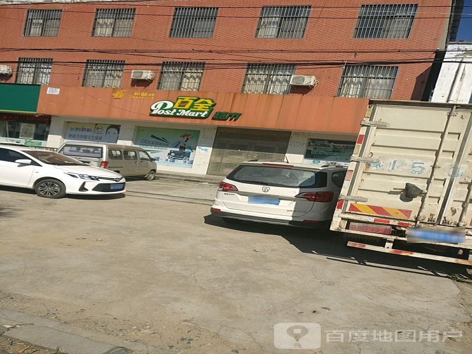 中国邮政(高寺邮政支局)