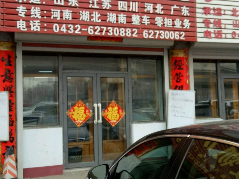 中汇物流
