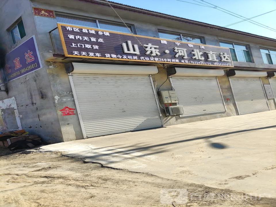 腾宇物流