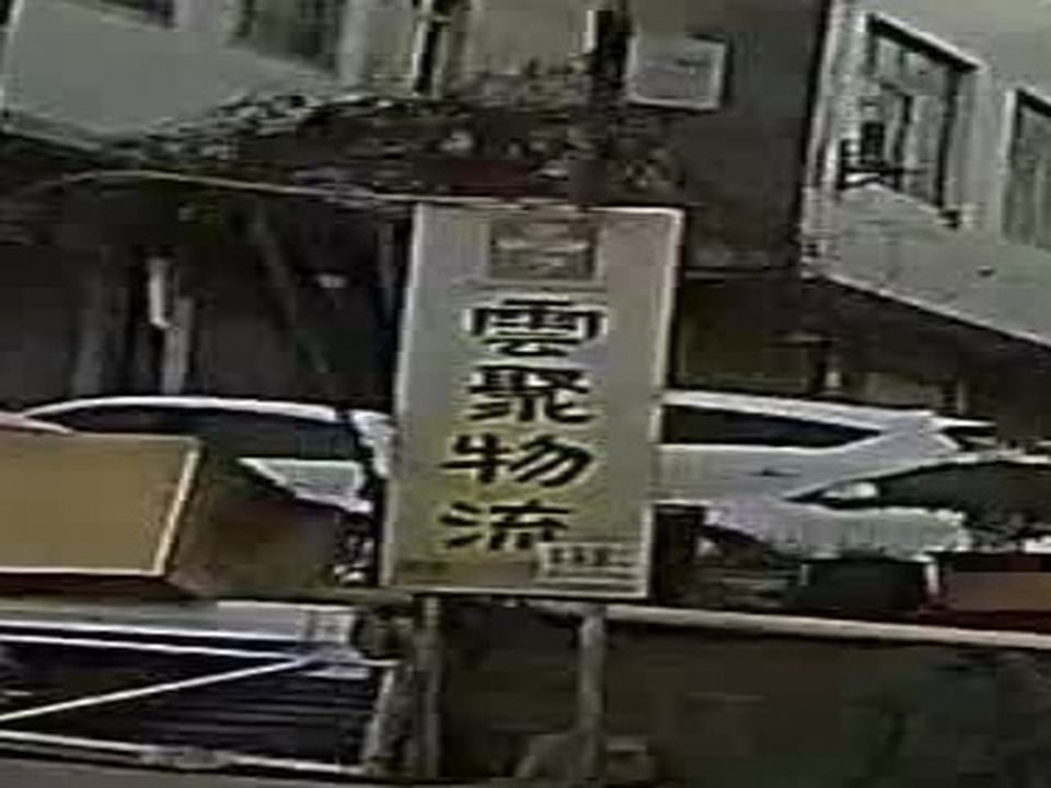 云聚物流(富宁店)
