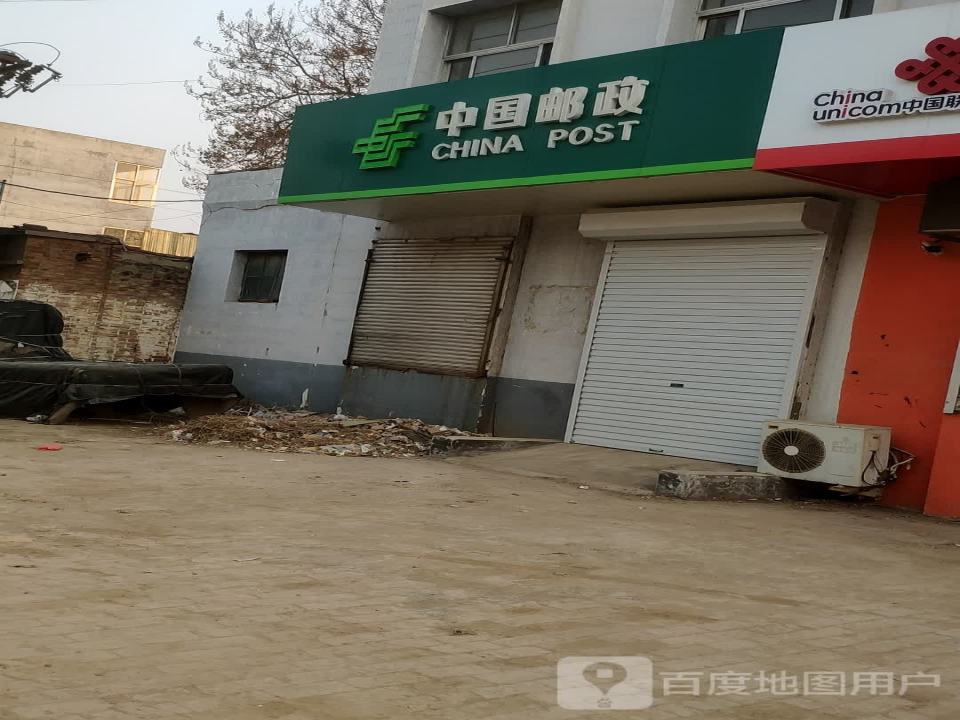 中国邮政(建桥邮政支局)