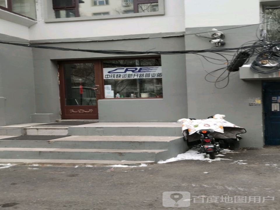 龙沙区中铁快运新开路营业部(安智小区店)