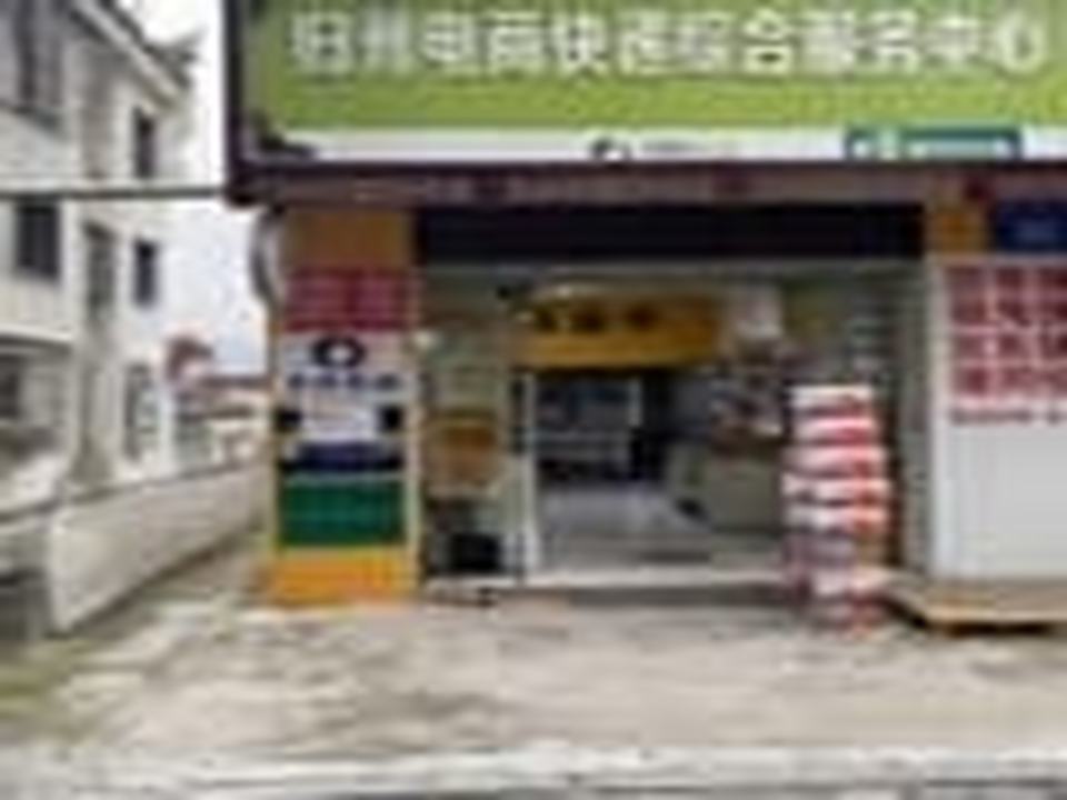 顺丰速运(宜昌秭归归州镇店)