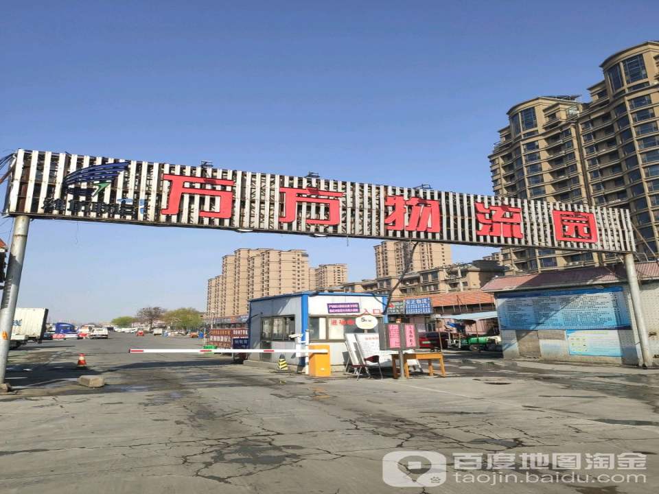 万方物流园(长松路店)