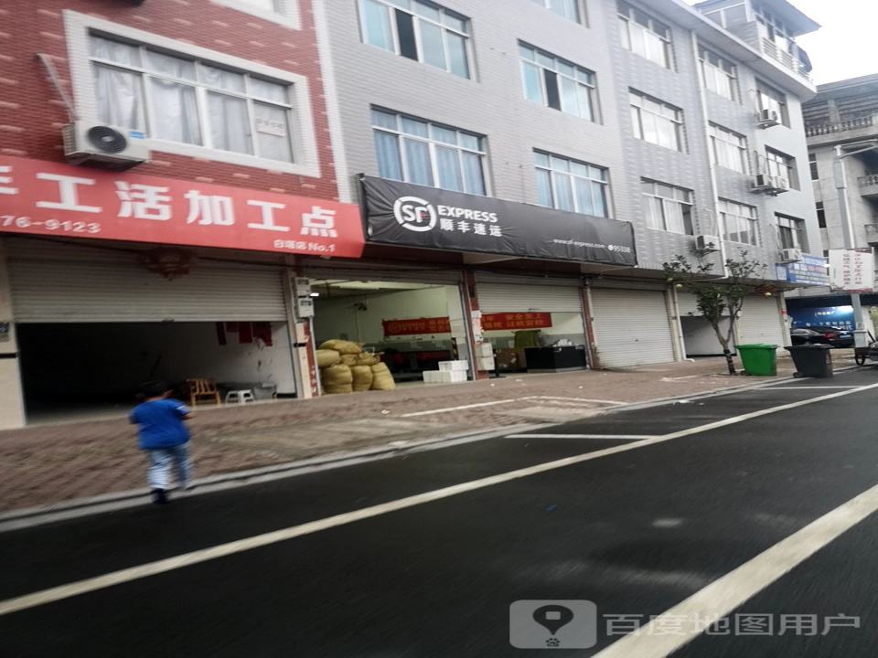 顺丰速运(台州仙居白塔营业点)