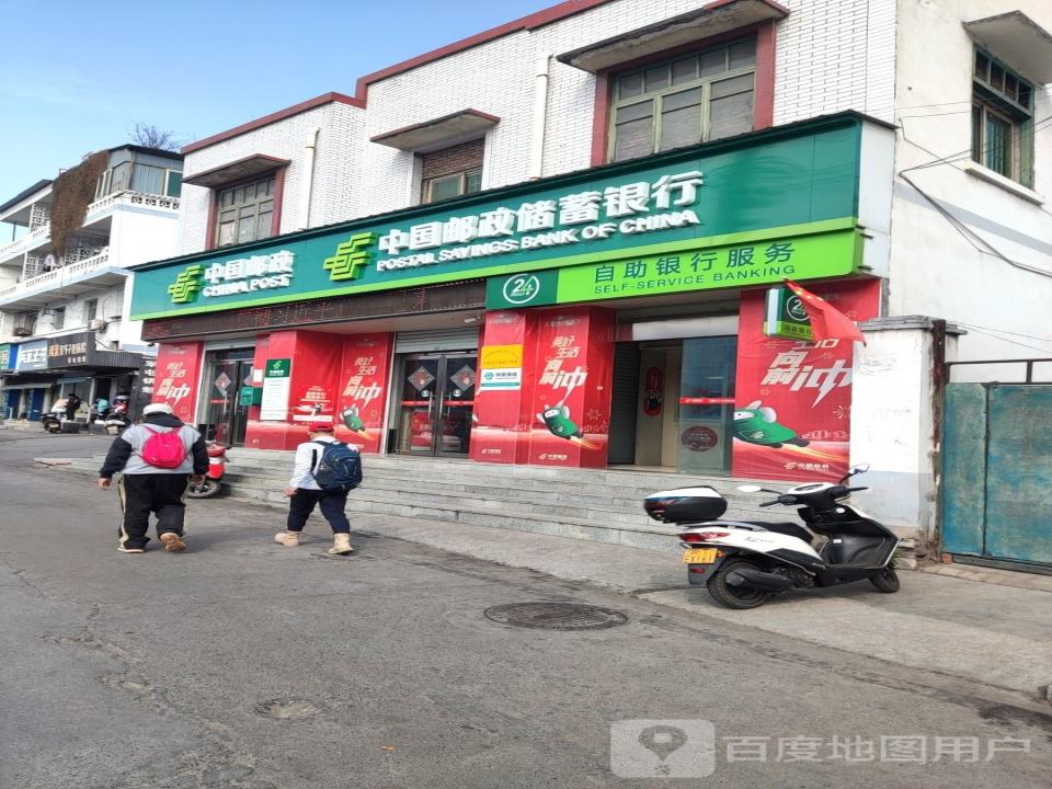 中国邮政(交通北路店)