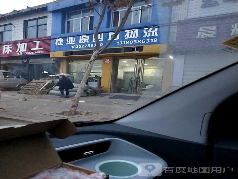 捷亚原四方物流