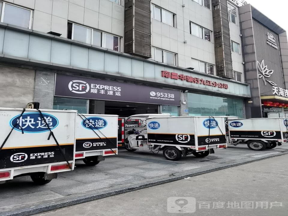 顺丰速运(苏州路店)