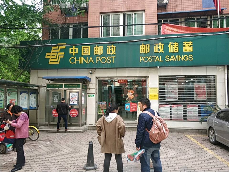 中国邮政(任家路邮政所)