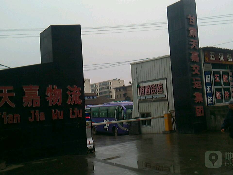 天嘉物流