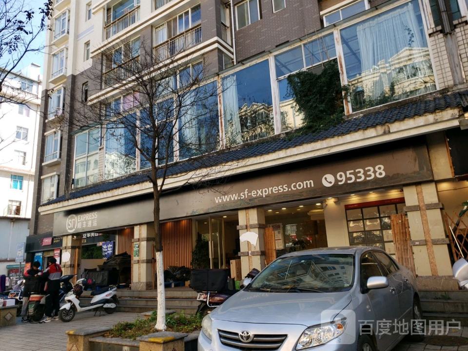 顺丰速运(阳光花园-昕苑店)