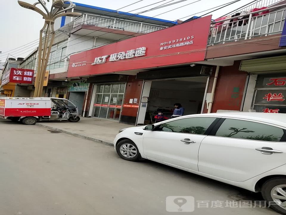 极兔速递