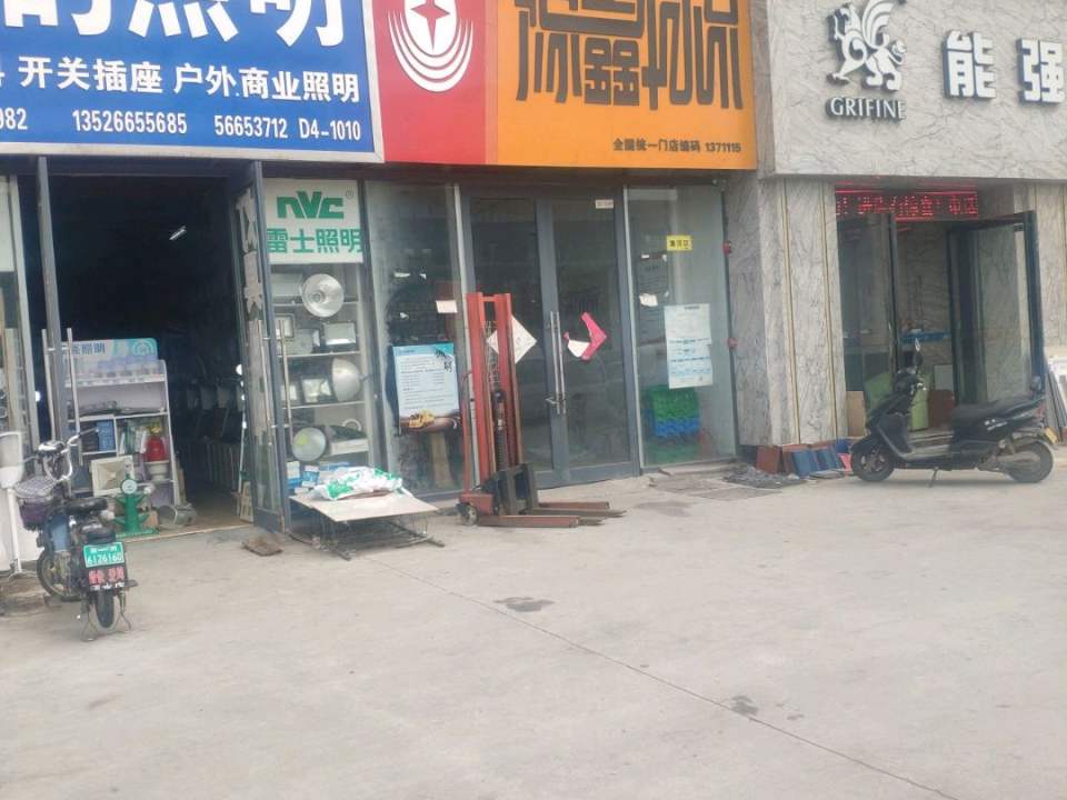 豫鑫物流
