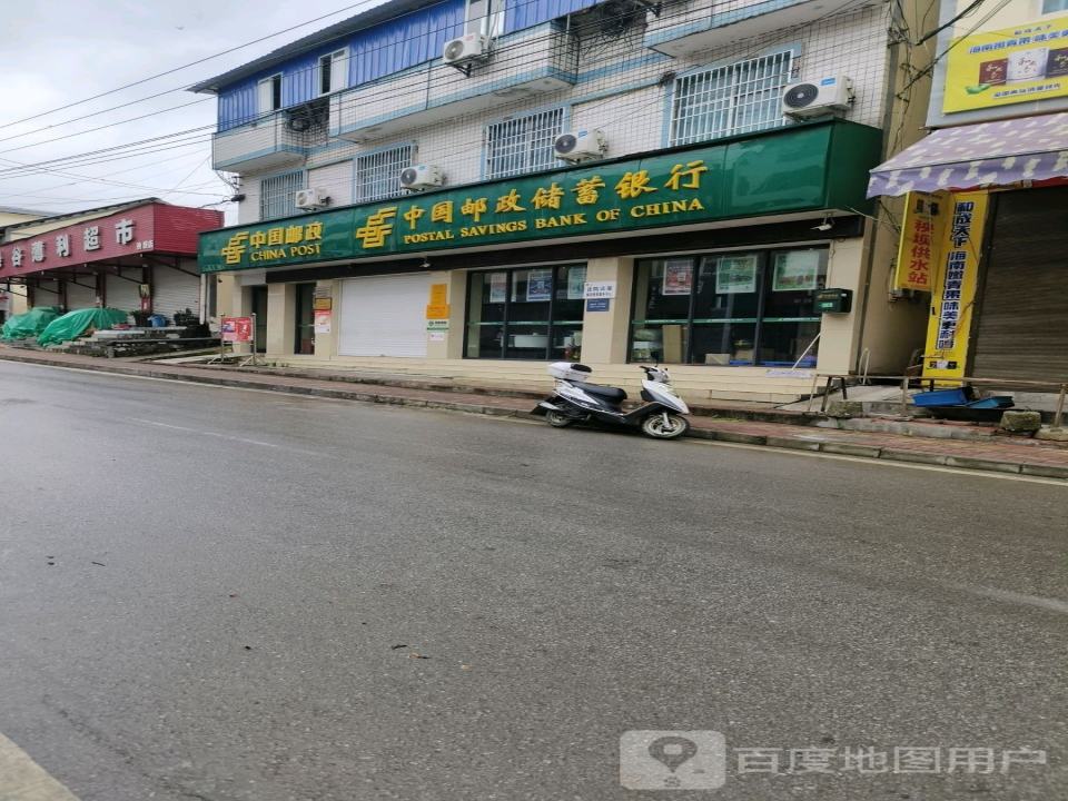 中国邮政(册亨县秧坝邮政支局)